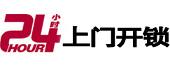 扶余开锁公司